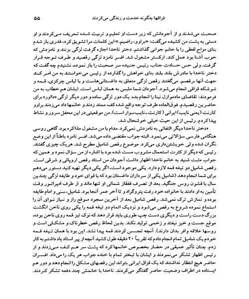 از الاشت تا افریقا - نمونه دوم - جزیره کتاب های الکترونیکی